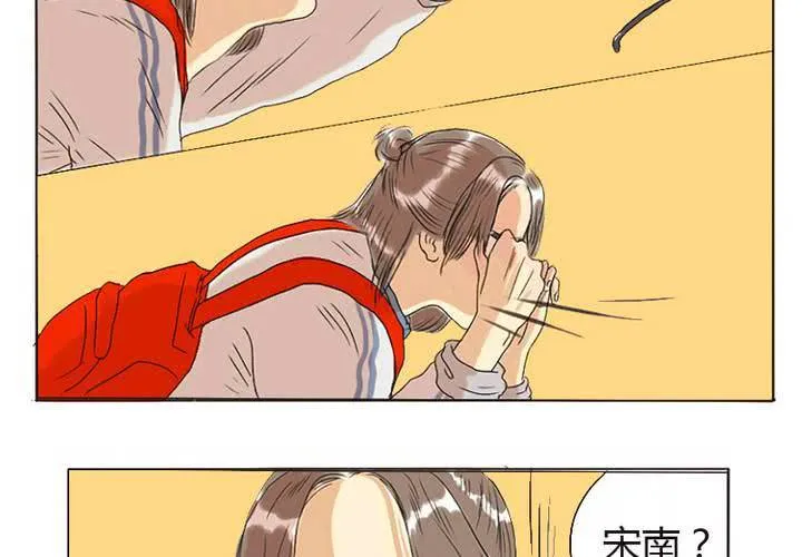 第1话 初次对视 第32页