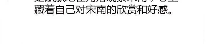 第1话 初次对视 第34页