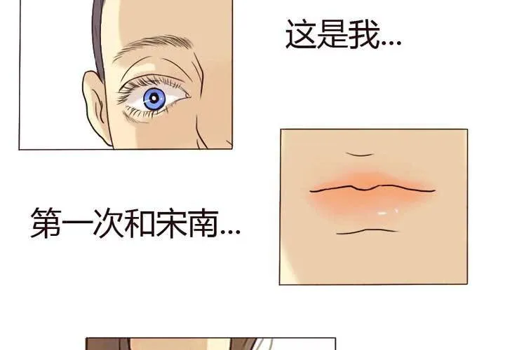 第2话 美梦 第2页