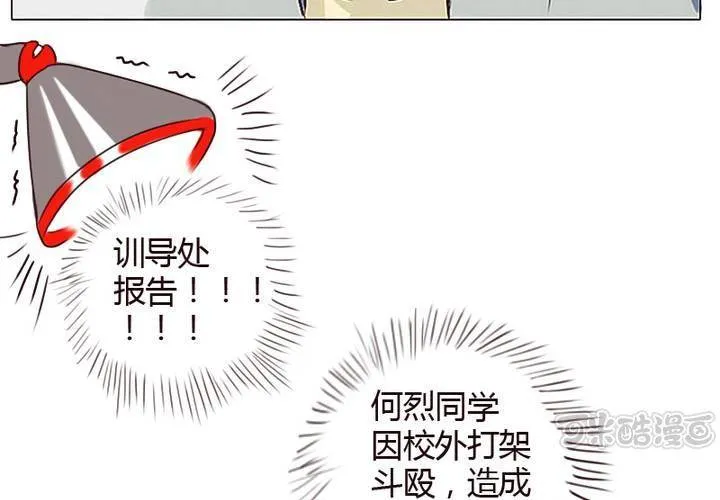 第2话 美梦 第33页
