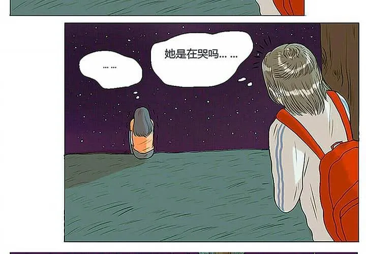 第3话 宋南对我吐露心声 第16页