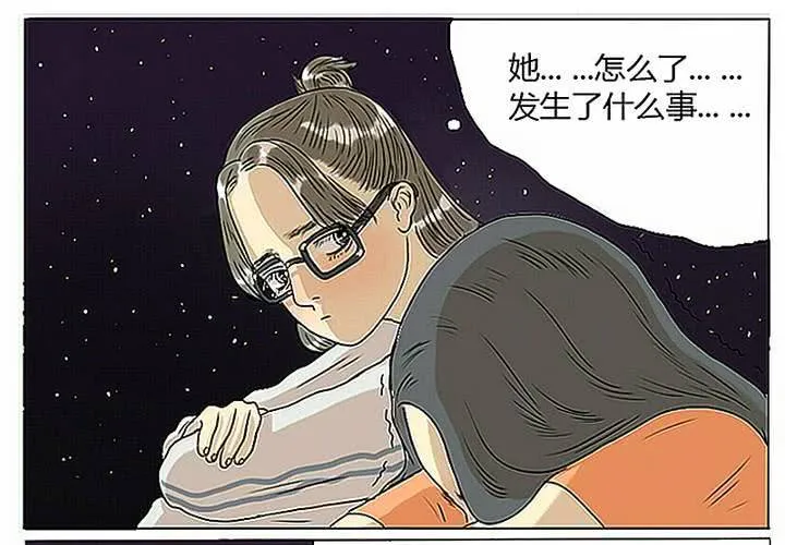 第3话 宋南对我吐露心声 第19页