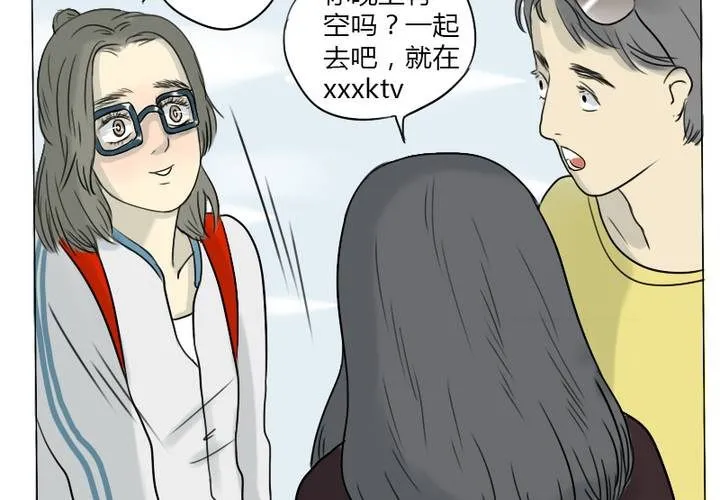 第5话 原来她也不是那么无趣嘛 第6页