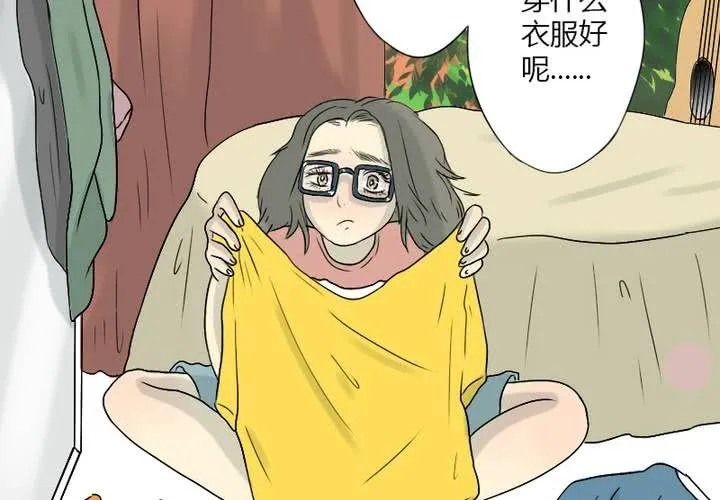 第5话 原来她也不是那么无趣嘛 第10页