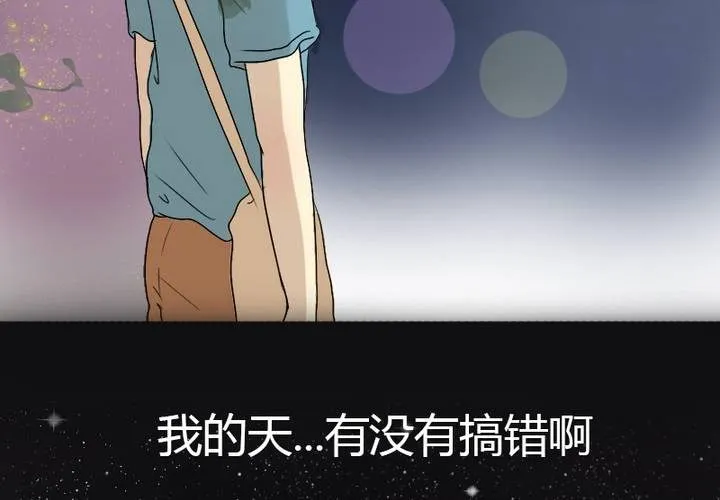 第5话 原来她也不是那么无趣嘛 第15页
