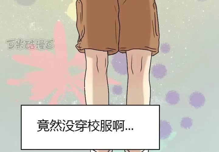第5话 原来她也不是那么无趣嘛 第25页