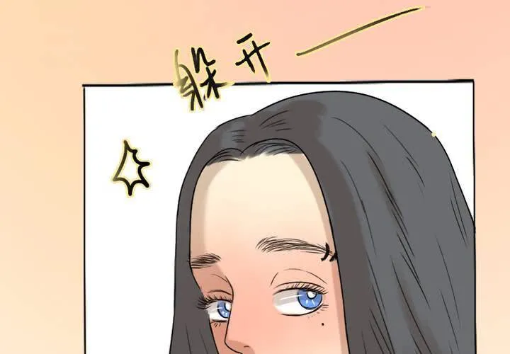 第5话 原来她也不是那么无趣嘛 第47页