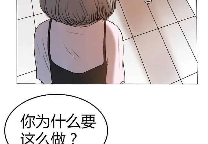 第8话 友谊的小船翻了 第46页