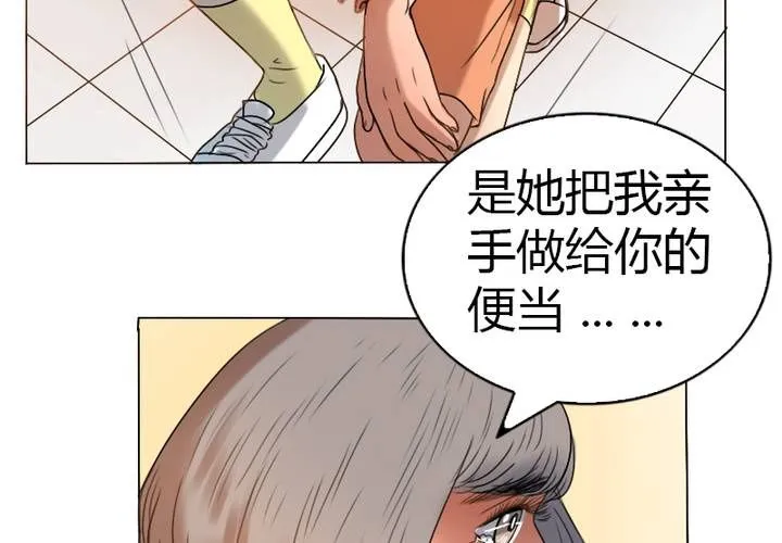 第8话 友谊的小船翻了 第51页