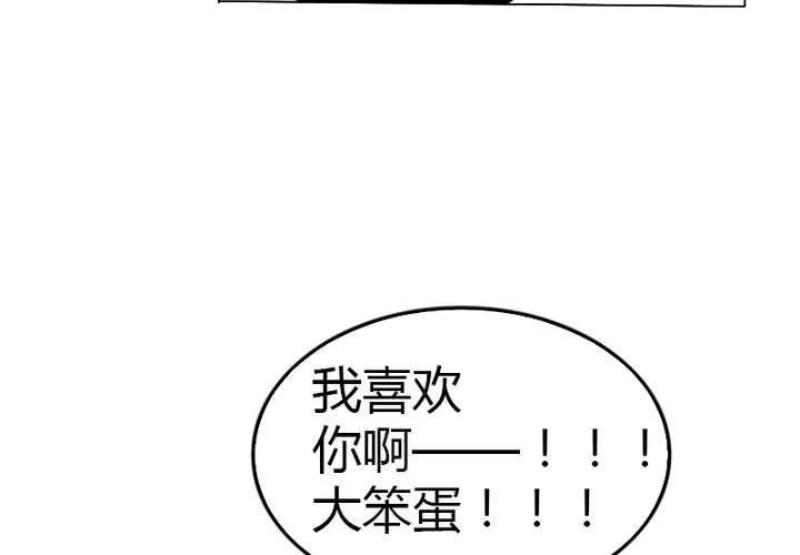 第8话 友谊的小船翻了 第63页