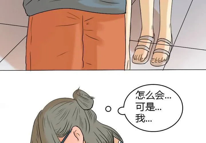 第9话 我要让你看清事实！ 第7页