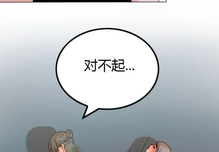 第9话 我要让你看清事实！ 第13页
