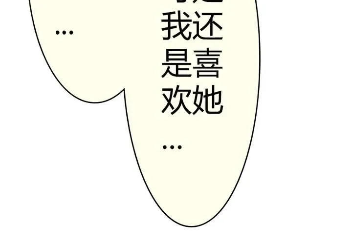 第9话 我要让你看清事实！ 第27页