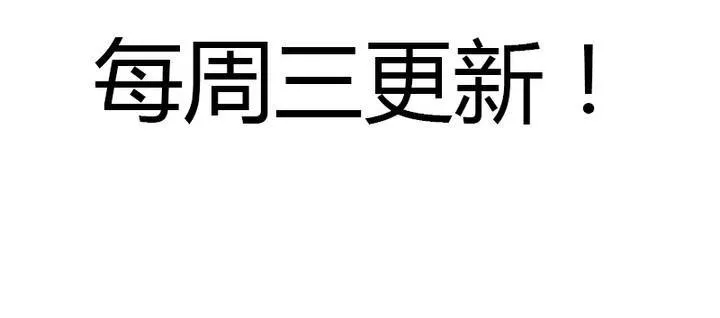 第9话 我要让你看清事实！ 第82页