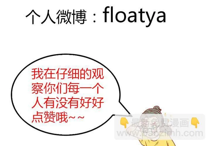 第10话 爱情的巨轮也沉了吗？ 第75页