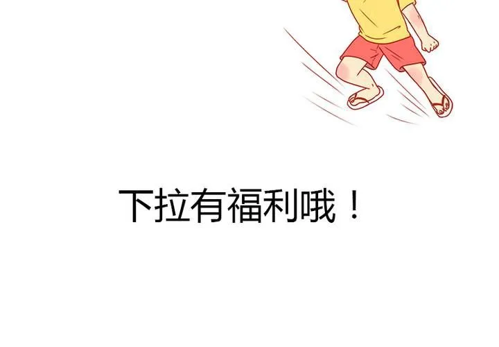 第10话 爱情的巨轮也沉了吗？ 第76页