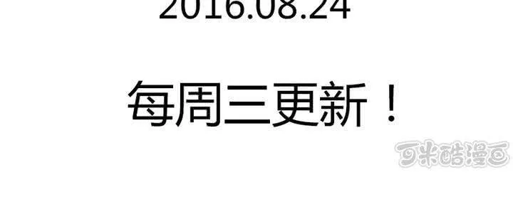 第10话 爱情的巨轮也沉了吗？ 第81页