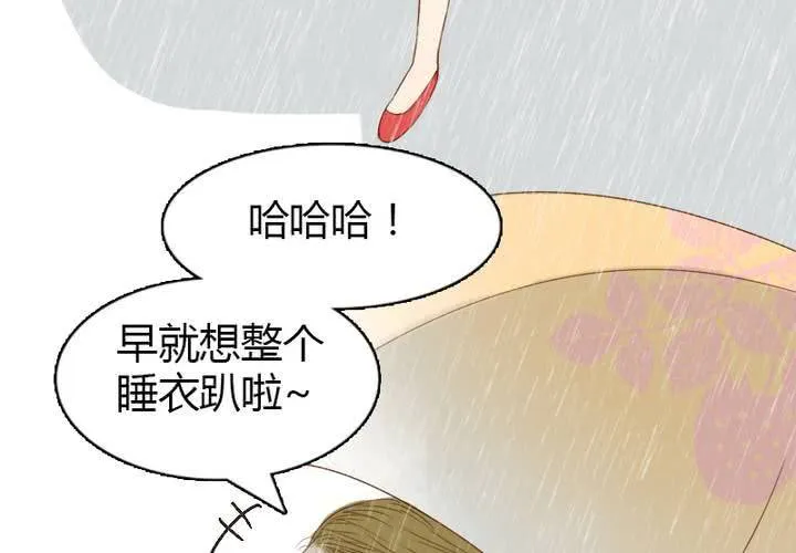 第11话 我是不会放弃你的 第51页