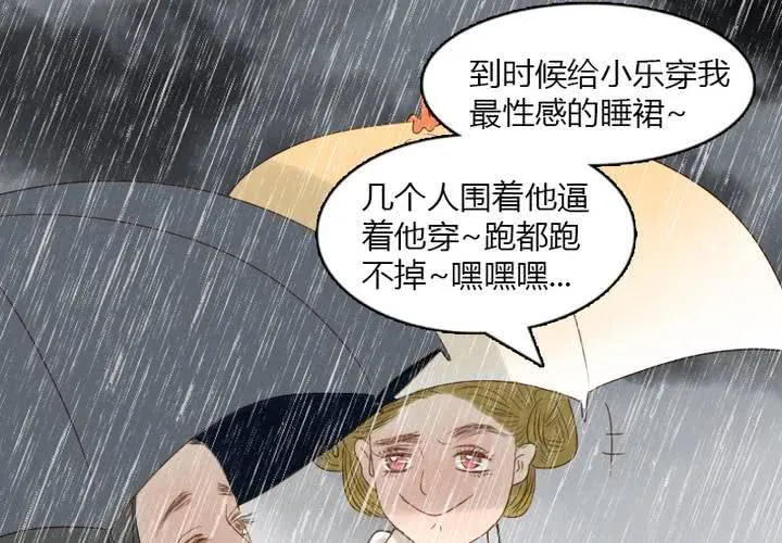 第11话 我是不会放弃你的 第55页