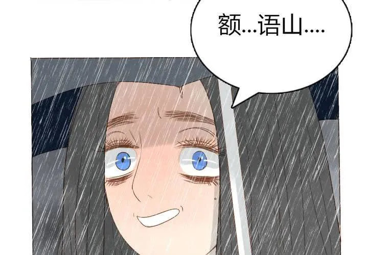第11话 我是不会放弃你的 第59页