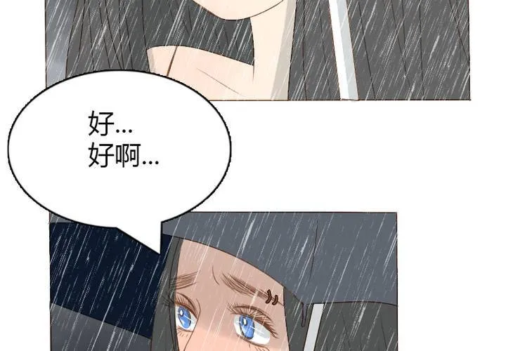 第11话 我是不会放弃你的 第60页