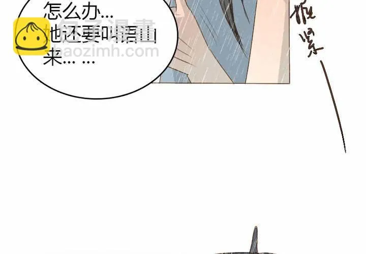 第11话 我是不会放弃你的 第62页