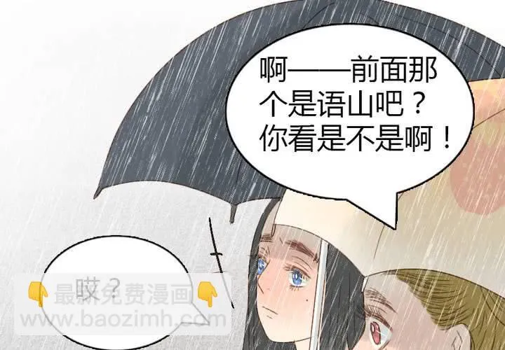 第11话 我是不会放弃你的 第63页