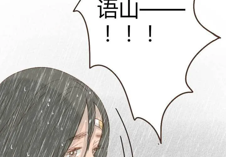 第11话 我是不会放弃你的 第66页