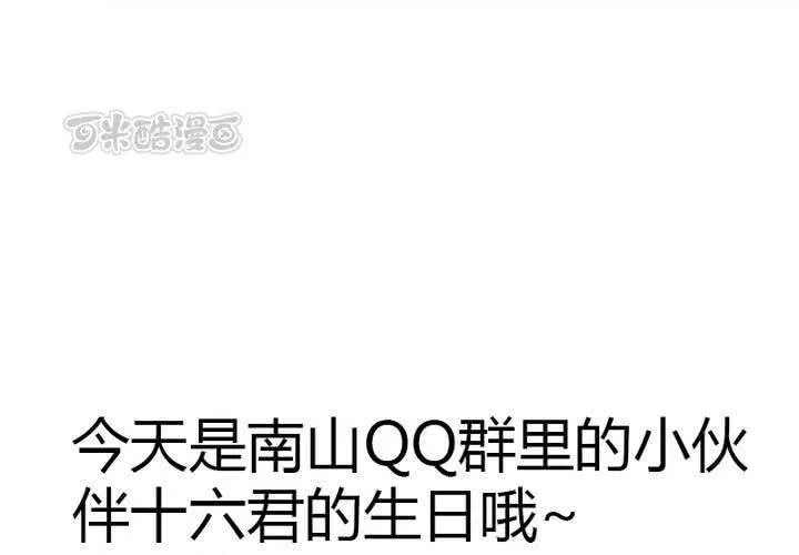 第11话 我是不会放弃你的 第73页