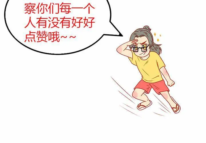 第11话 我是不会放弃你的 第75页