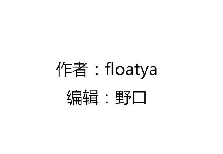 第12话 素颜睡衣party 第3页