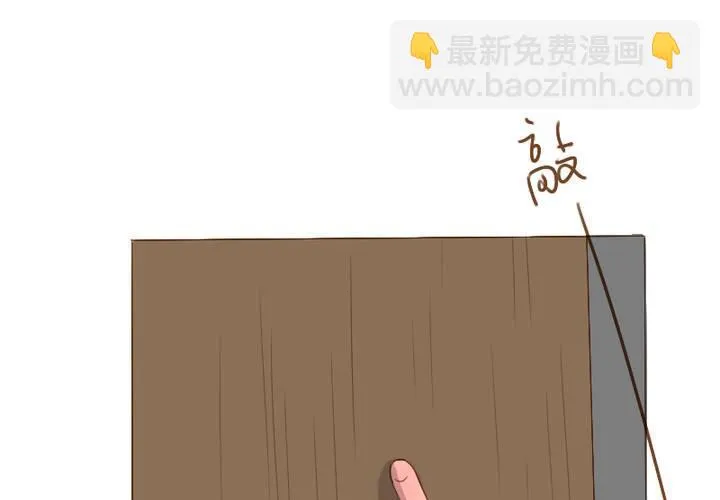 第12话 素颜睡衣party 第12页