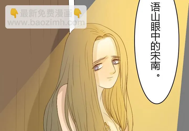第12话 素颜睡衣party 第14页