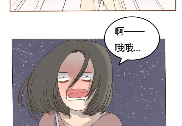 第12话 素颜睡衣party 第21页