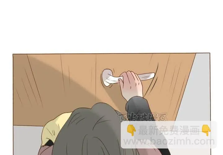 第12话 素颜睡衣party 第25页