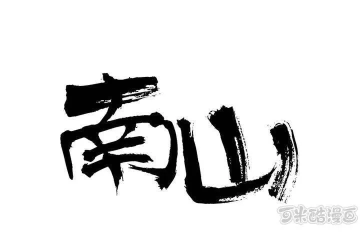 中秋番外！ 第1页