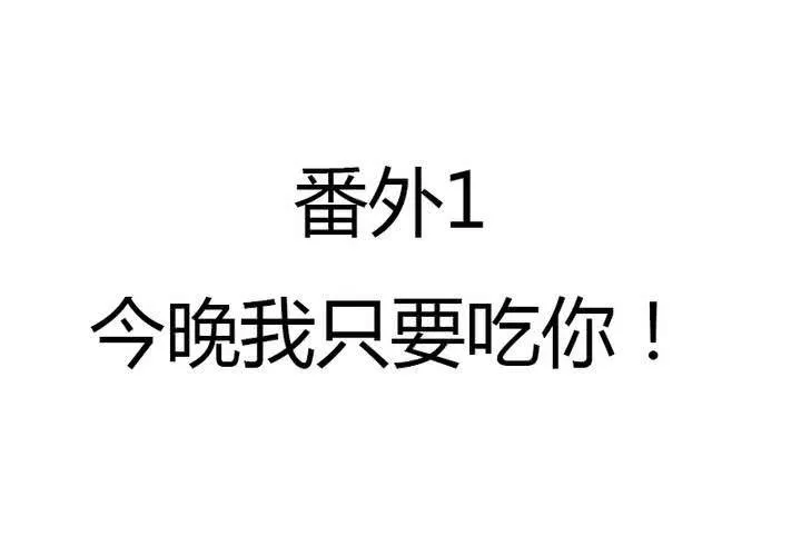 中秋番外！ 第2页
