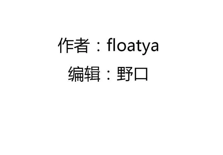 中秋番外！ 第3页