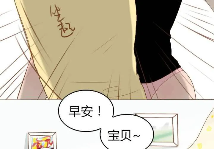 中秋番外！ 第12页