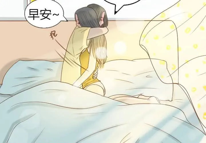 中秋番外！ 第13页