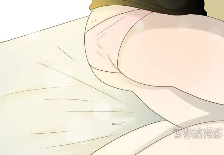 中秋番外！ 第17页