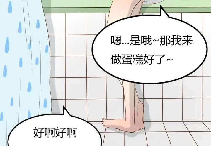 中秋番外！ 第20页