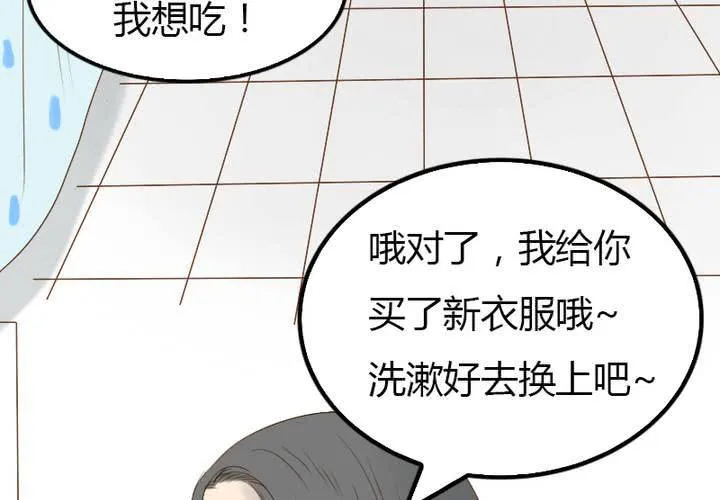中秋番外！ 第21页