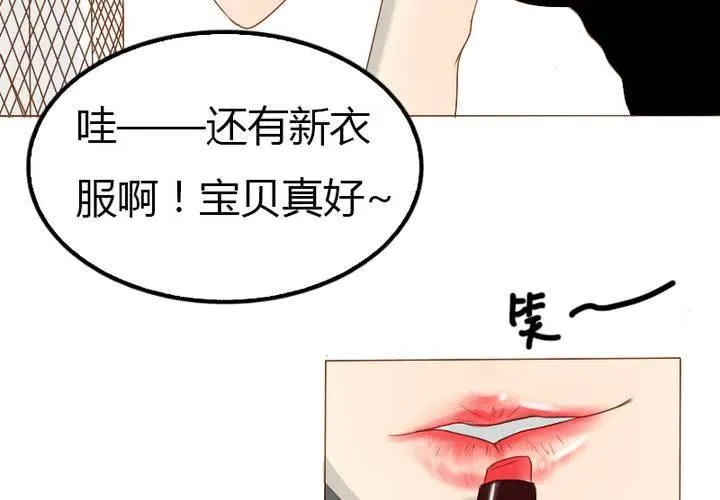中秋番外！ 第23页