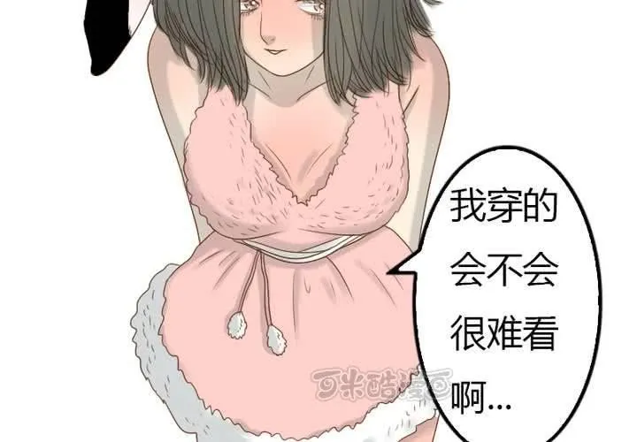中秋番外！ 第25页