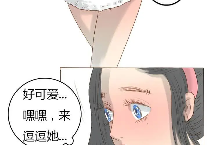 中秋番外！ 第26页