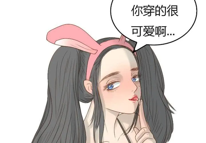 中秋番外！ 第28页