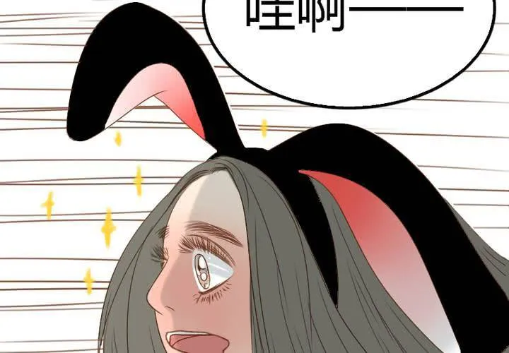 中秋番外！ 第31页