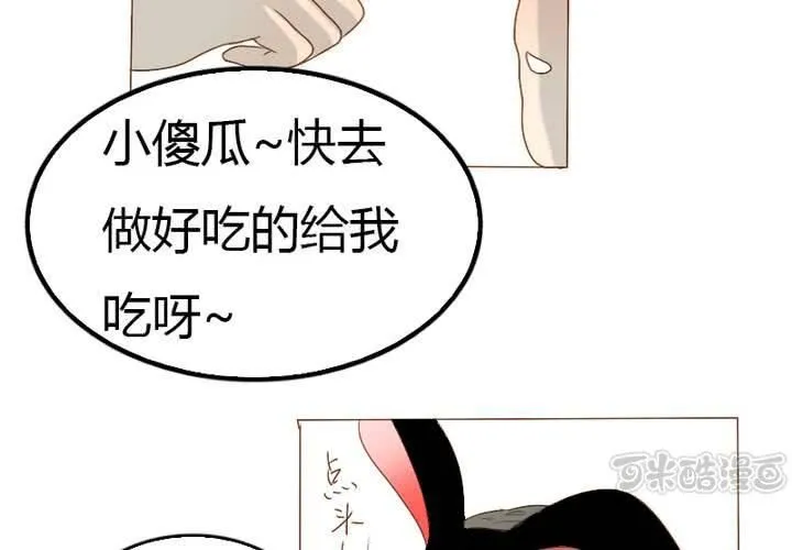中秋番外！ 第33页