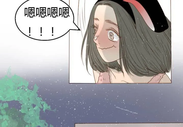 中秋番外！ 第34页